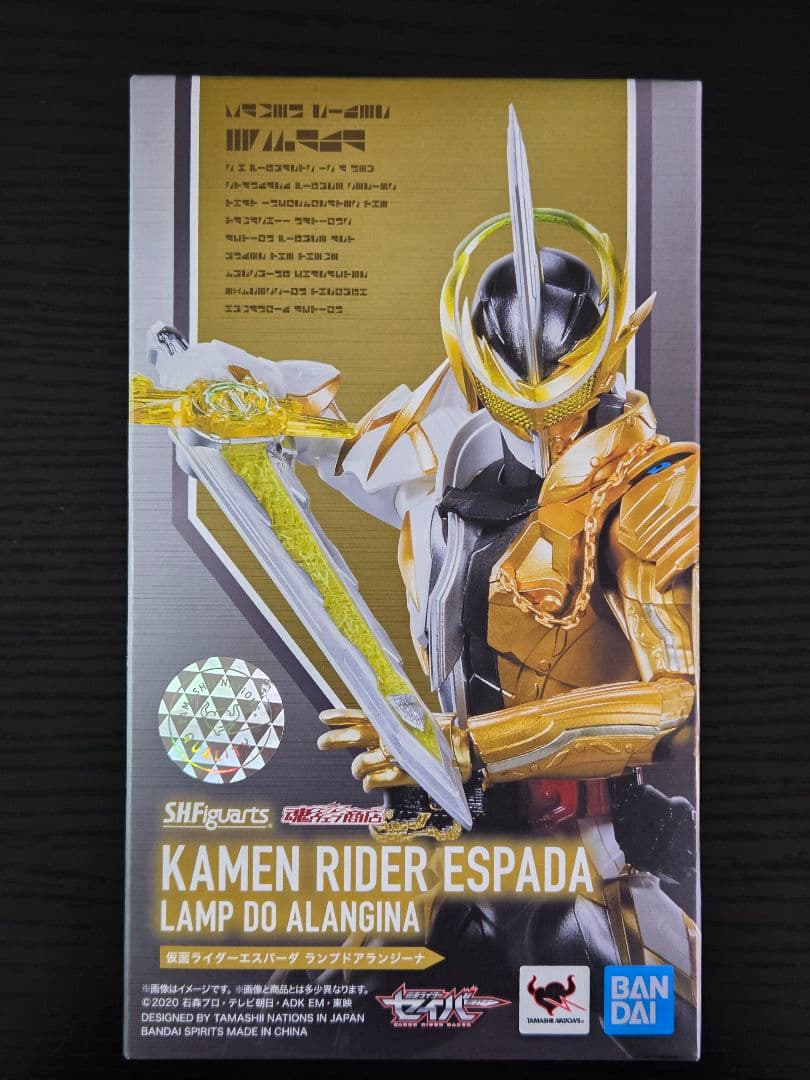 S.H.Figuarts 仮面ライダーエスパーダ