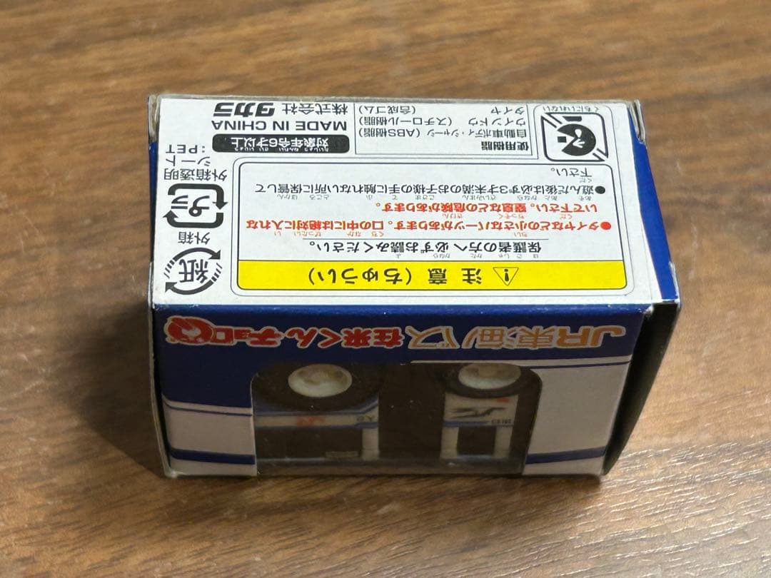 チョロQ JR東海バス 特注 在来くん 未使用 - メルカリ