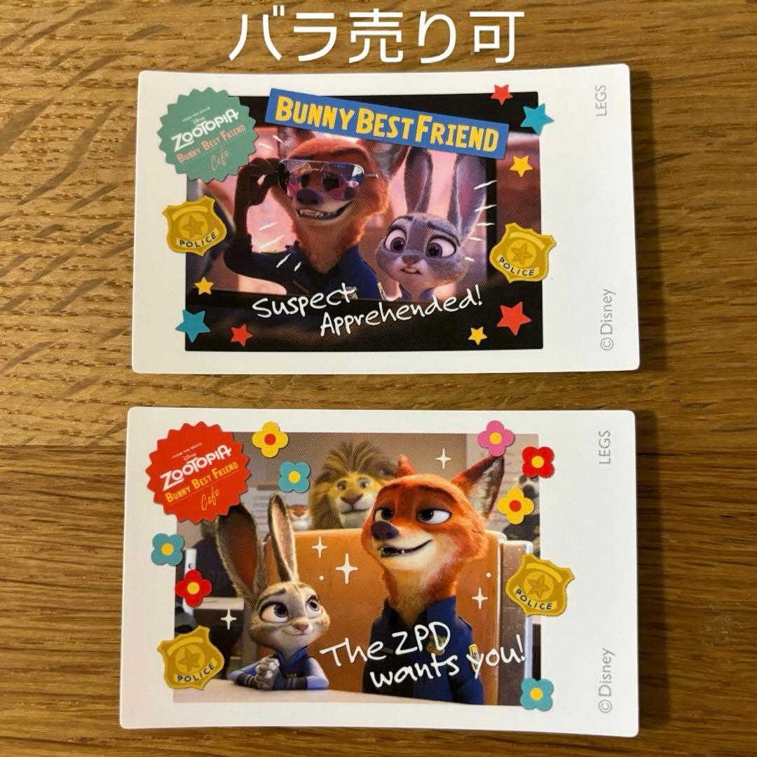 ズートピア カフェ シール ステッカー 警察官セット - メルカリ
