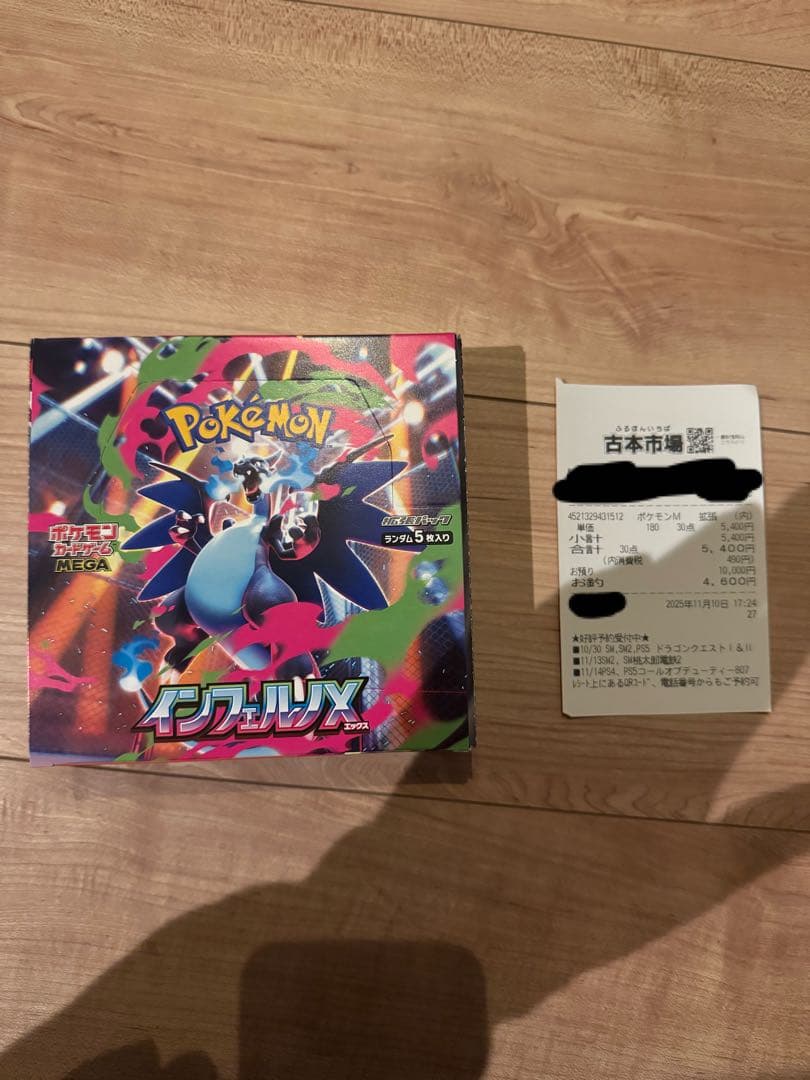 ポケモンカードゲーム　インフェルノX MEGA 未開封　シュリンク無し