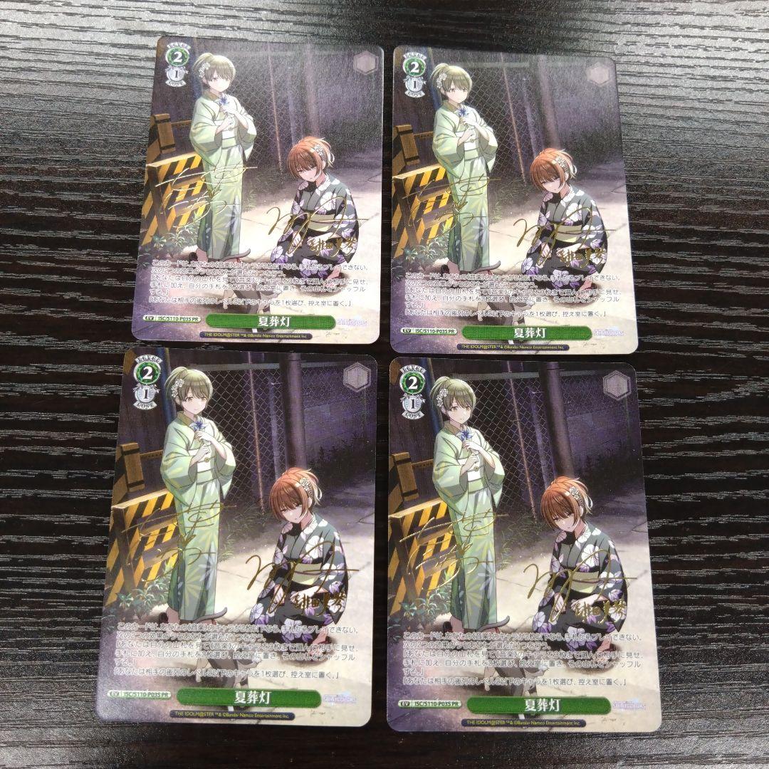 夏葬灯 PR プロモ タイトルカップ 敢闘賞 七草にちか 緋田美琴 サイン 楽天市場】緋田美琴の通販