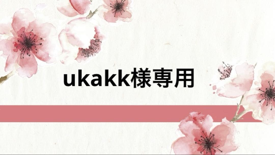 クレンジング・メイク落とし ukakk