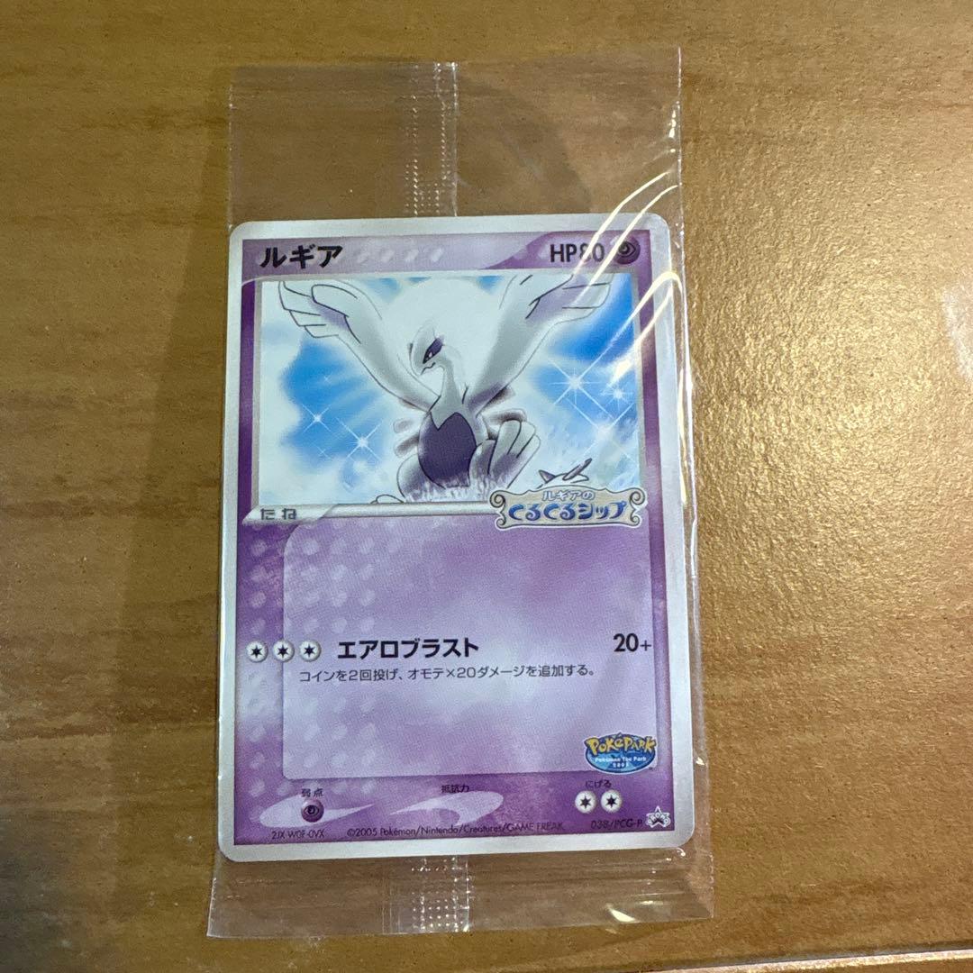 ポケモンカード　プロモ　ルギア　ポケパーク