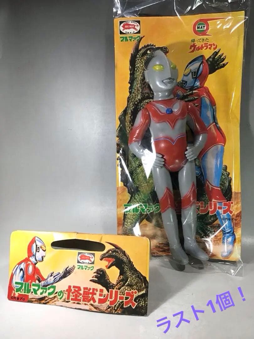 昭和 帰ってきたウルトラマン ブルマァク ソフビ 人形 円谷 怪獣 駄玩具 特撮 Yahoo!オークション - 鬼レア ブルマァクの怪獣シリーズ 帰ってきたウ