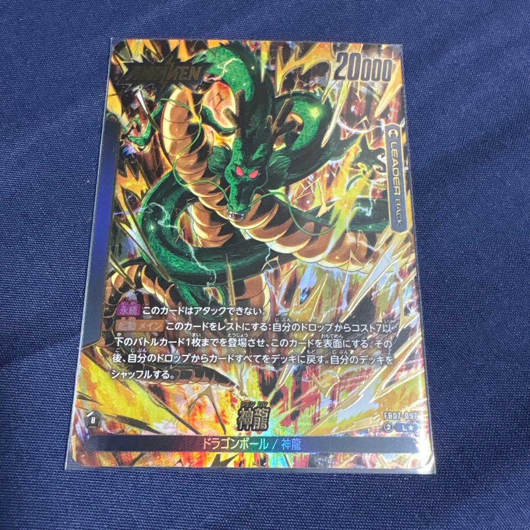 神龍 FB07-097 リーダーパラレル フュージョンワールド - メルカリ