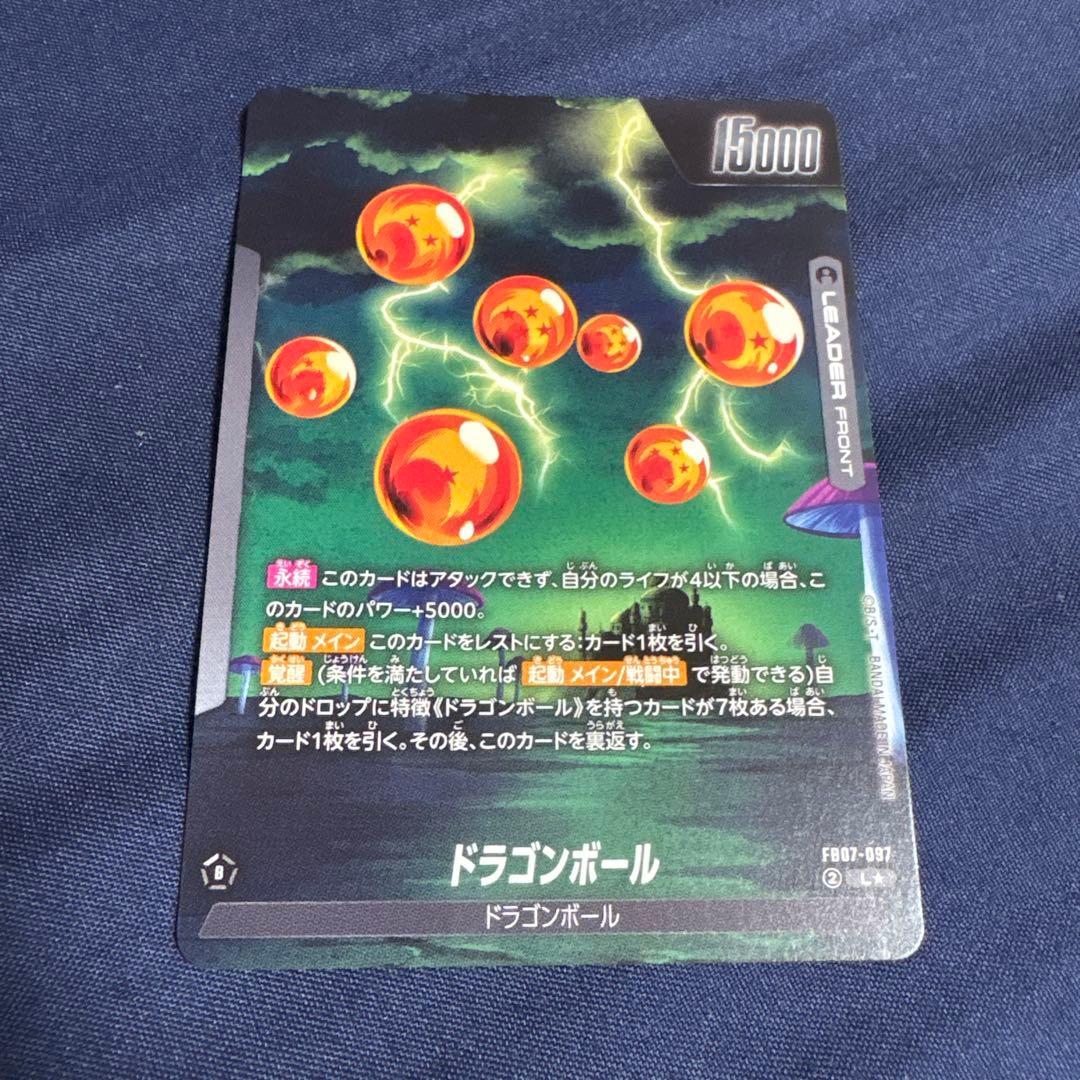 神龍 FB07-097 リーダーパラレル フュージョンワールド - メルカリ