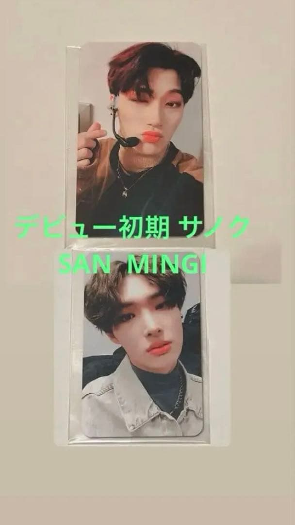 ATEEZ サン トレカ サノク ミンギ 両面 TREASURE EP2 セット ATEEZ ミンギ トレカ セット GOLDEN HOUR:Part.2 - メルカリ