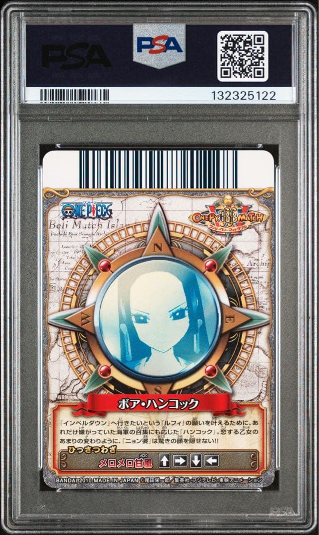 POP6】 PSA10 ワンピース ベリーマッチ ハンコック - メルカリ