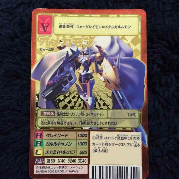 オメガモン 激レア デジモンカード
