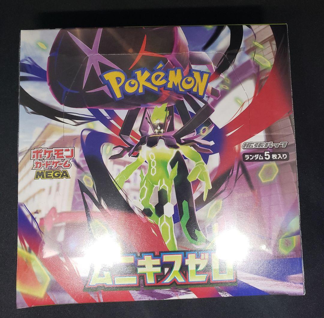最新弾ムニキスゼロBOX｜新品シュリンク付｜即日発送 ポケモンカードゲーム MEGA 拡張パック ムニキスゼロ 未開封BOX