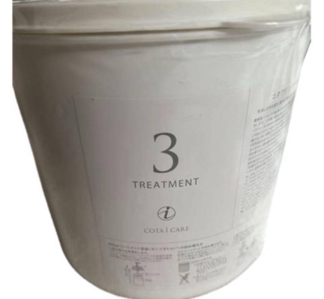コタアイケアトリートメント3番3000g 業務用