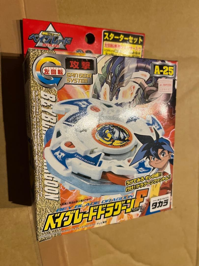 爆転シュート ベイブレード ドラグーンf 新品未開封 箱痛み 未開封 爆転シュート ベイブレード 10箱セット おまけ付き サイバー