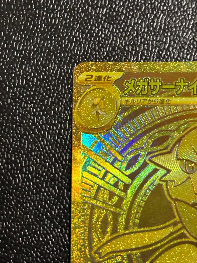 稲*徳様 メガサーナイトex MUR - メルカリ