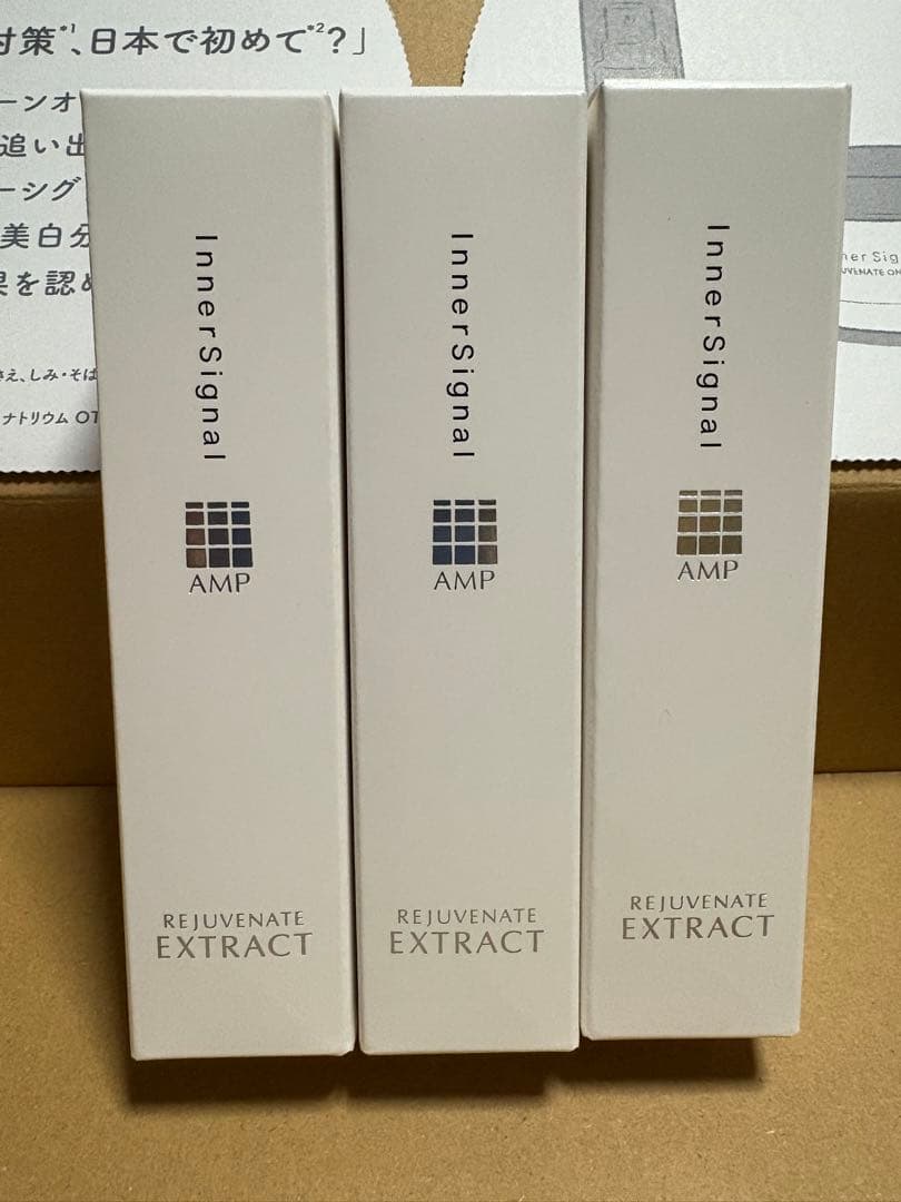 予約済み　大塚製薬インナーシグナル リジュブネイトエキス3本セット