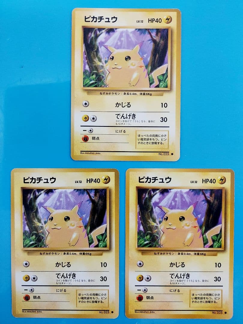 ポケカ旧裏】初代ピカチュウ、ポケモンジャングルピカチュウ 10枚