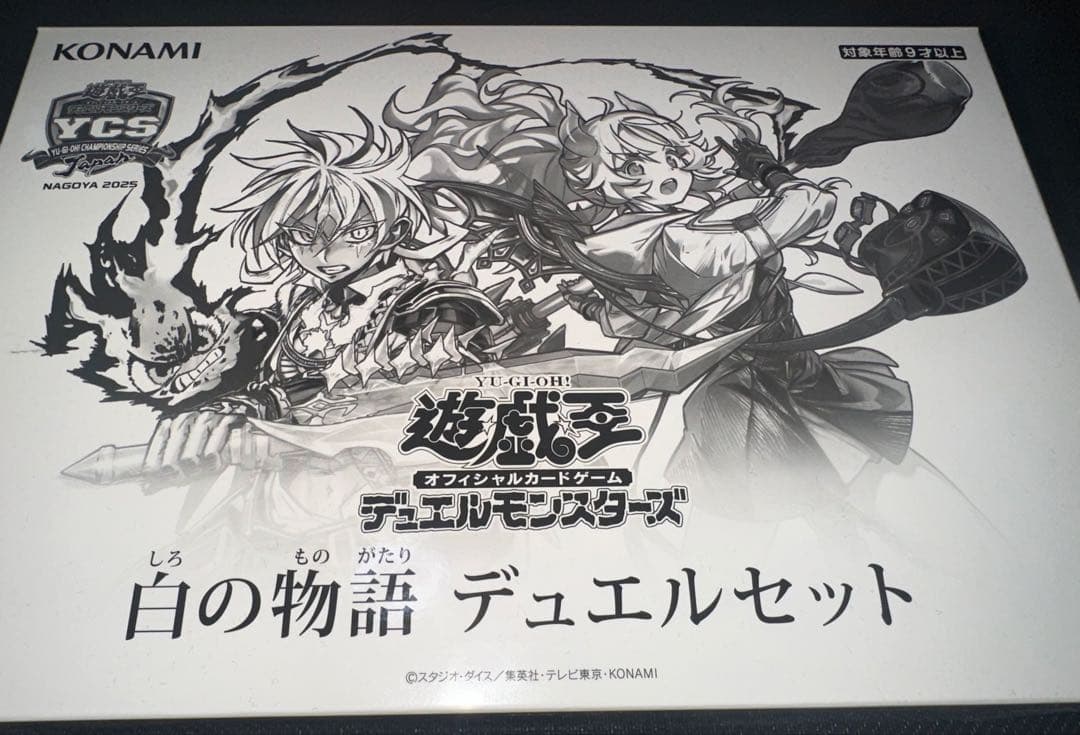 遊戯王 白の物語 デュエルセット ycsj 名古屋 未開封 遊戯王☆白の物語 デュエルセット YCS NAGOYA 2025☆未開封/烙印