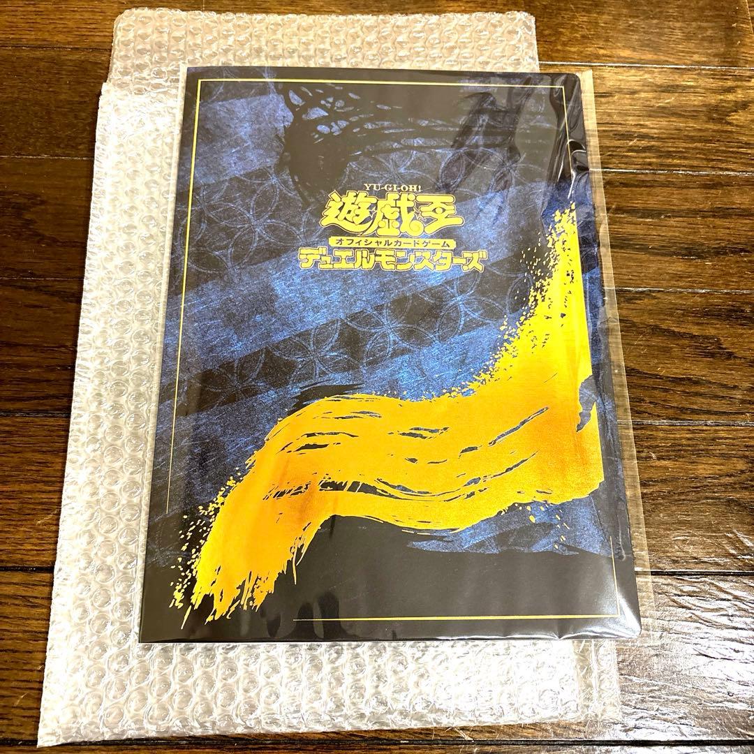 郵便局限定 遊戯王 青眼の白龍 浮世絵風 25周年記念 ブルーアイズ