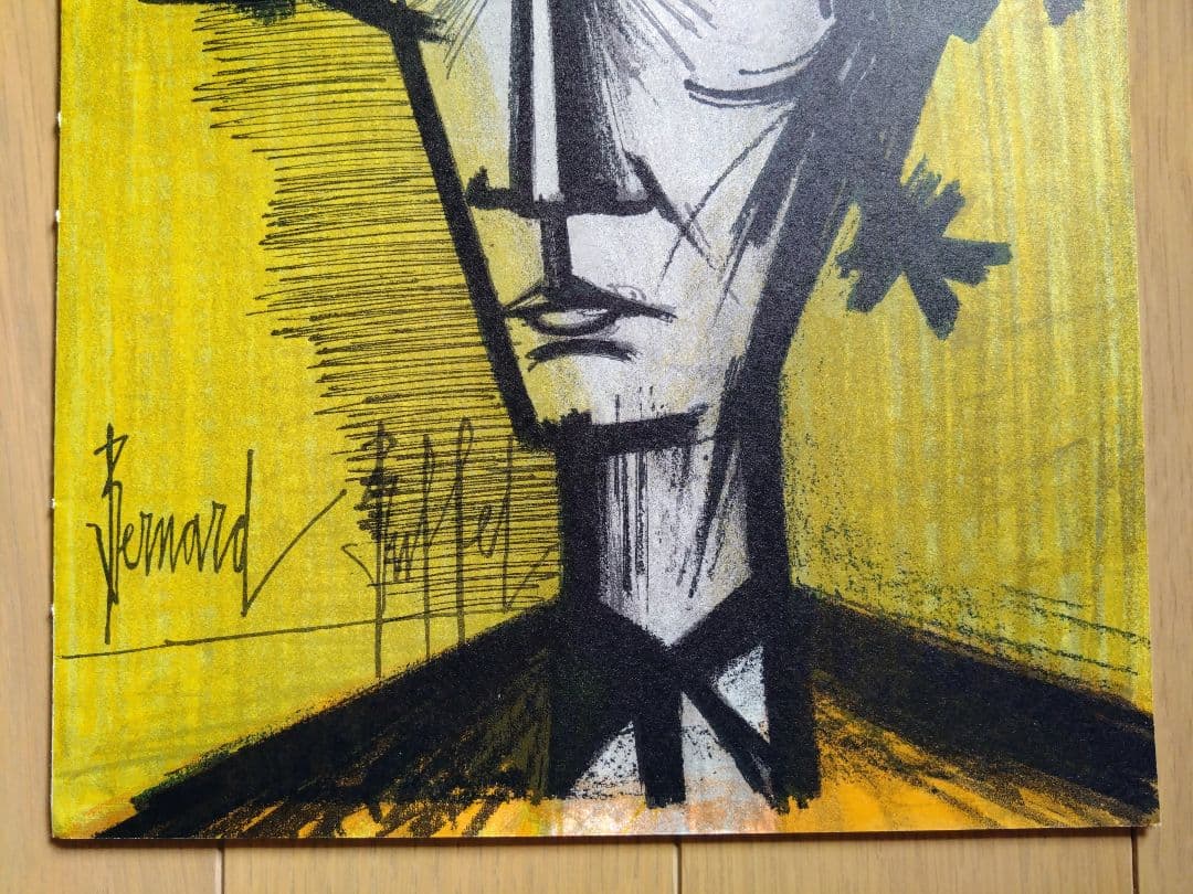 ビュフェ リトグラフ 「闘牛士 」 - メルカリ