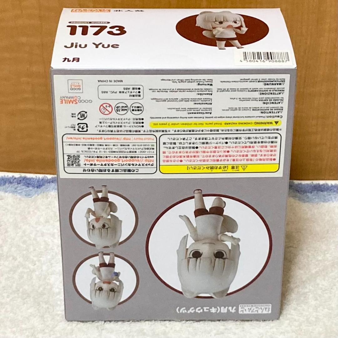 未開封 ねんどろいど 非人哉 九月 フィギュア - メルカリ