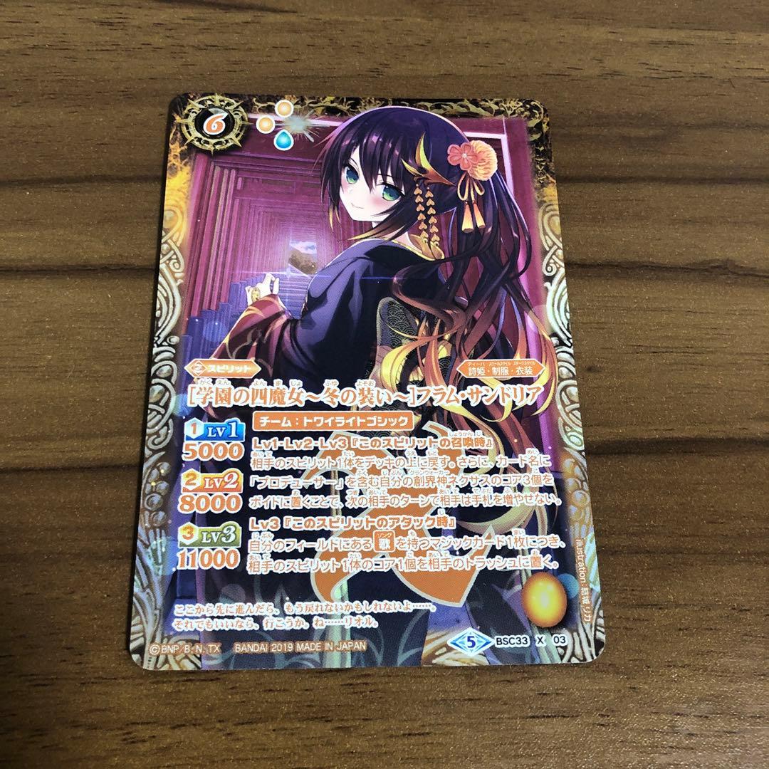 イクラマン様 リクエスト