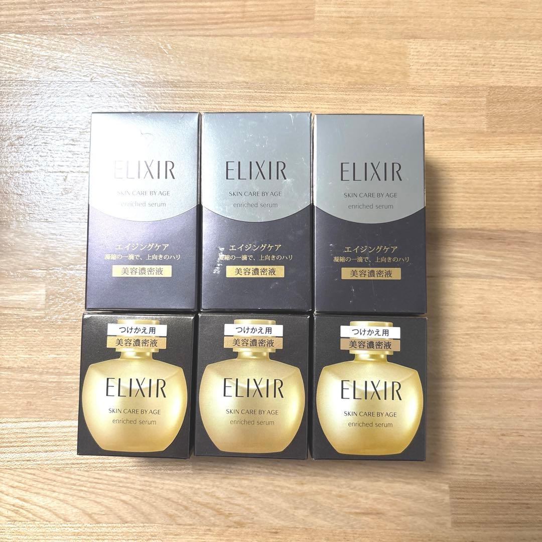 エリクシール シュペリエル エンリッチドセラム CB 本体3本＋詰替3本セット