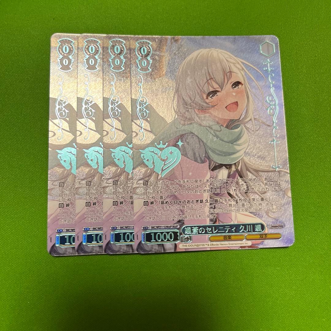 ヴァイス PB デレマス M@P 颯蒼のセレニティ 久川 颯 4枚 - メルカリ