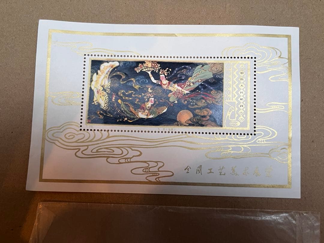 中国切手 小型シート T29