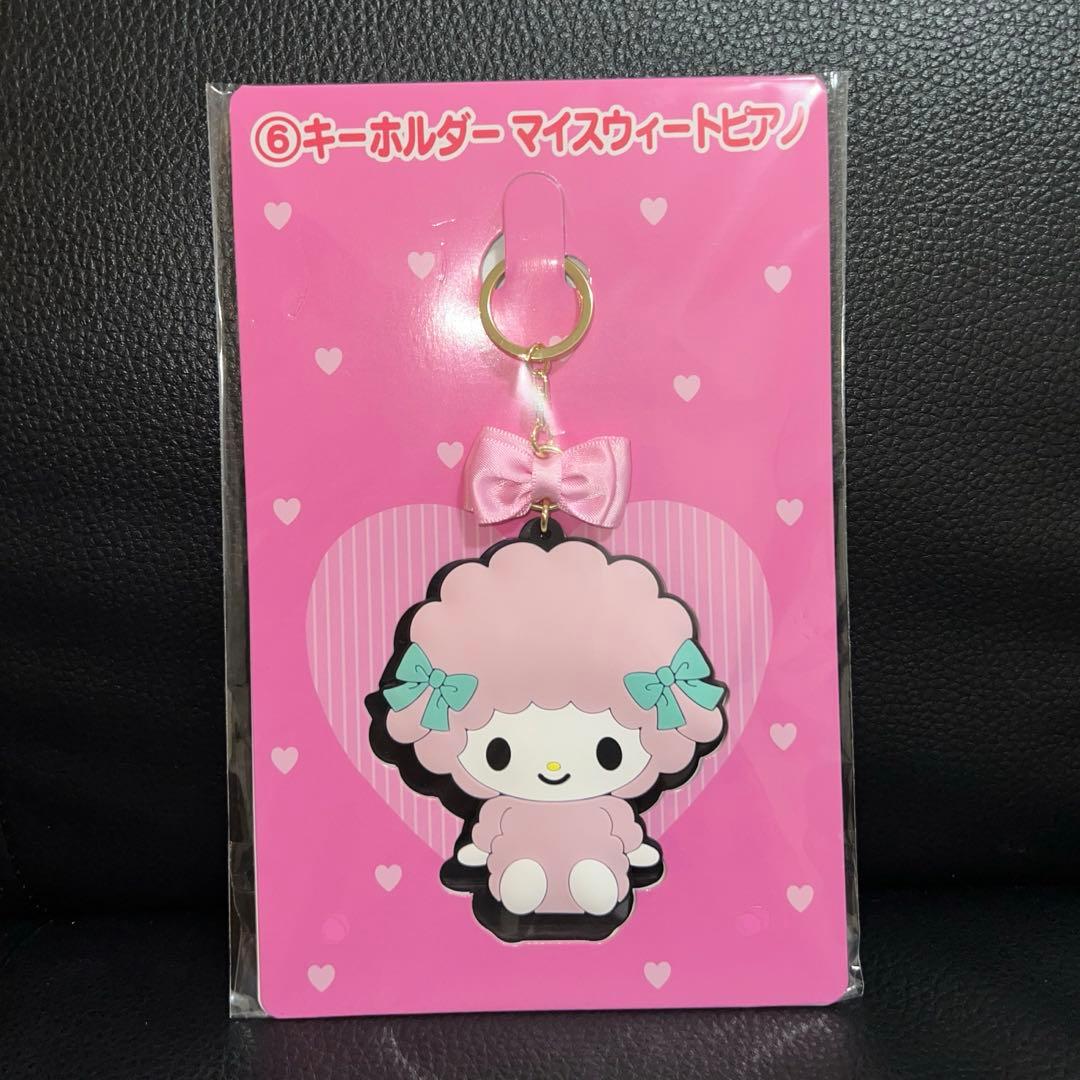 サンリオ マイメロ 一番くじ 当たりくじ - メルカリ