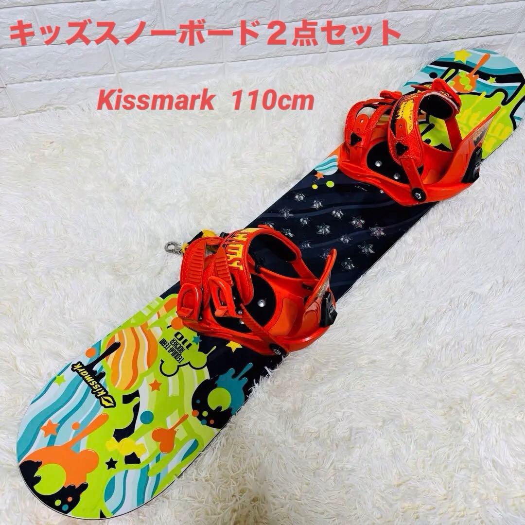 【キッズ２点セット】Kissmark キスマーク スノーボード110 キスマーク CITYCORAL KIDS ＆ CAUSE KIDS 板＋ビンディングセット