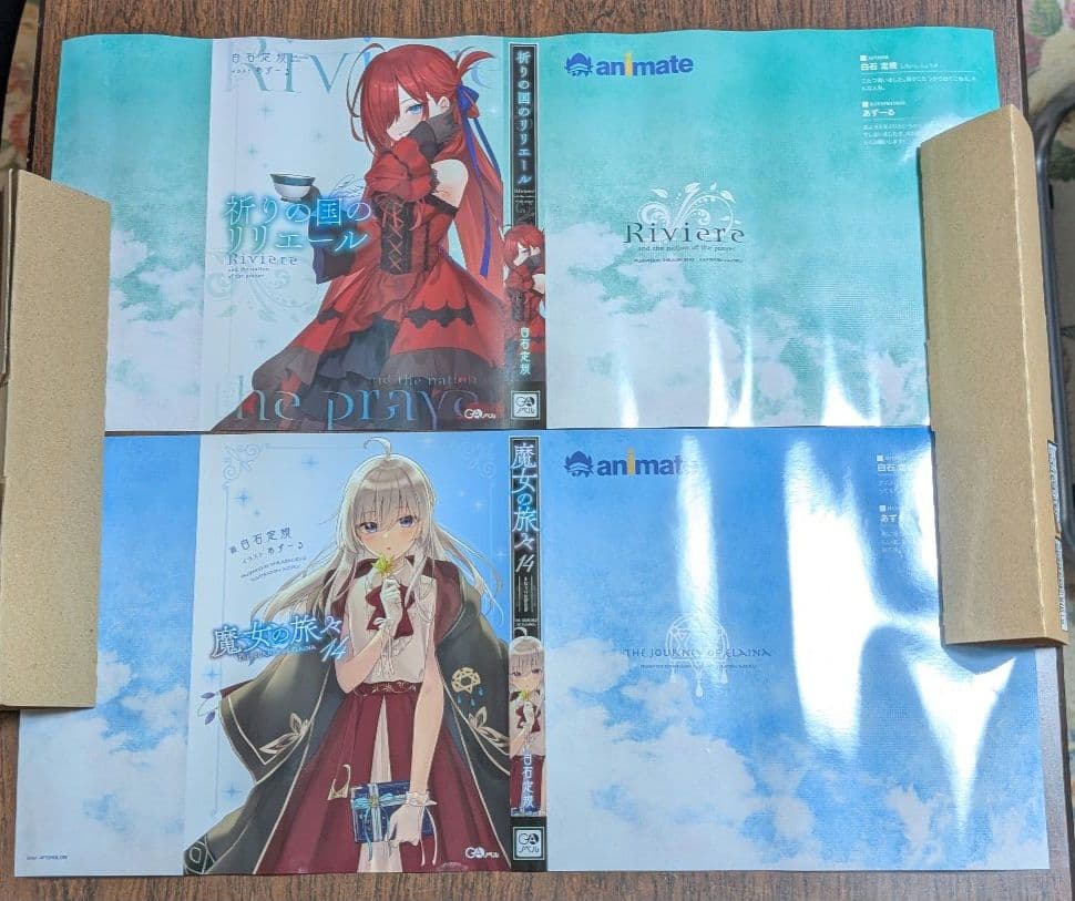 未使用】魔女の旅々 購入特典ブックカバー2種 - メルカリ