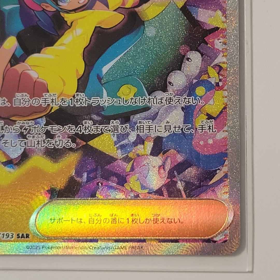 ポケモンカードゲーム MEGAドリームex カナリィSAR カナリィSR - メルカリ