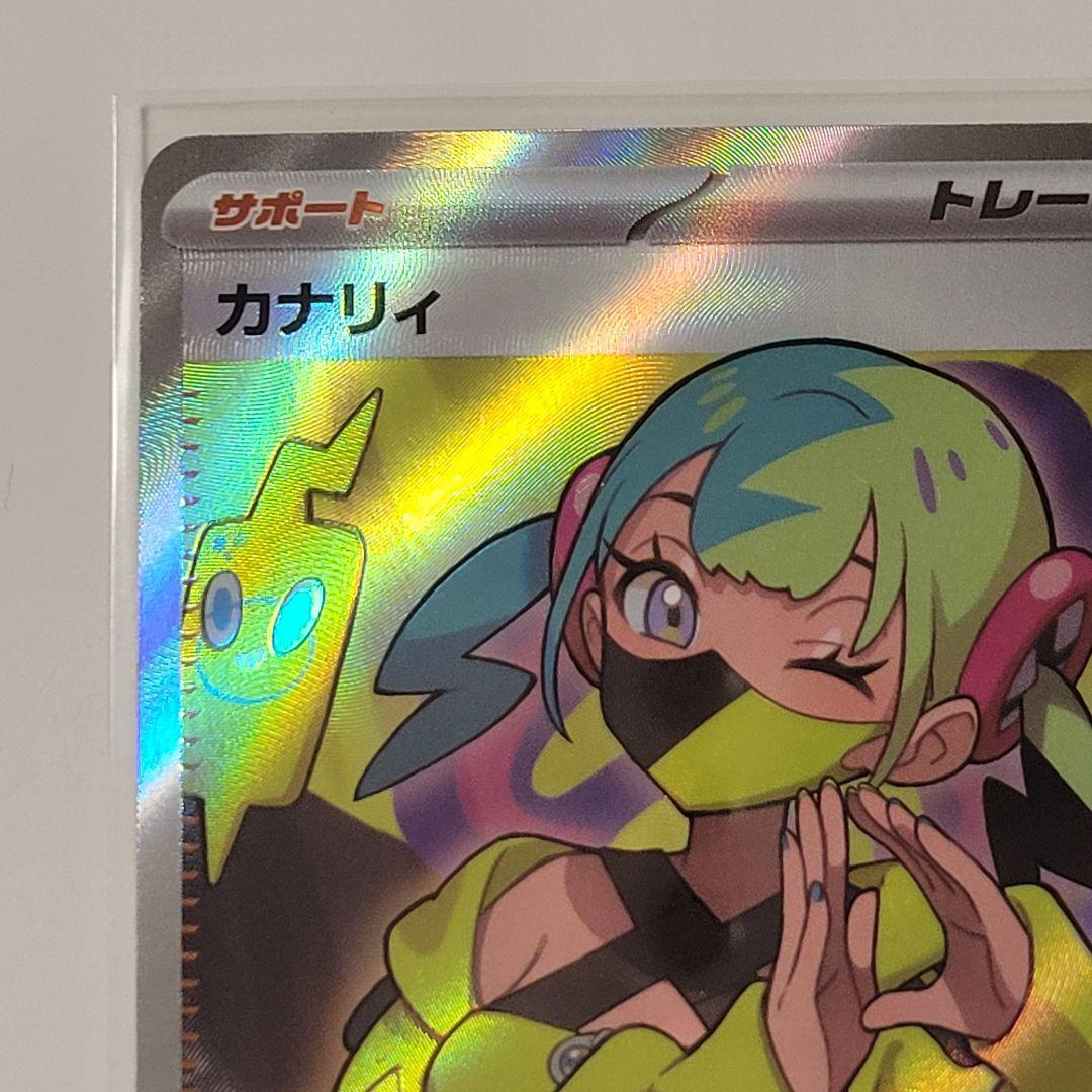 ポケモンカードゲーム MEGAドリームex カナリィSAR カナリィSR - メルカリ