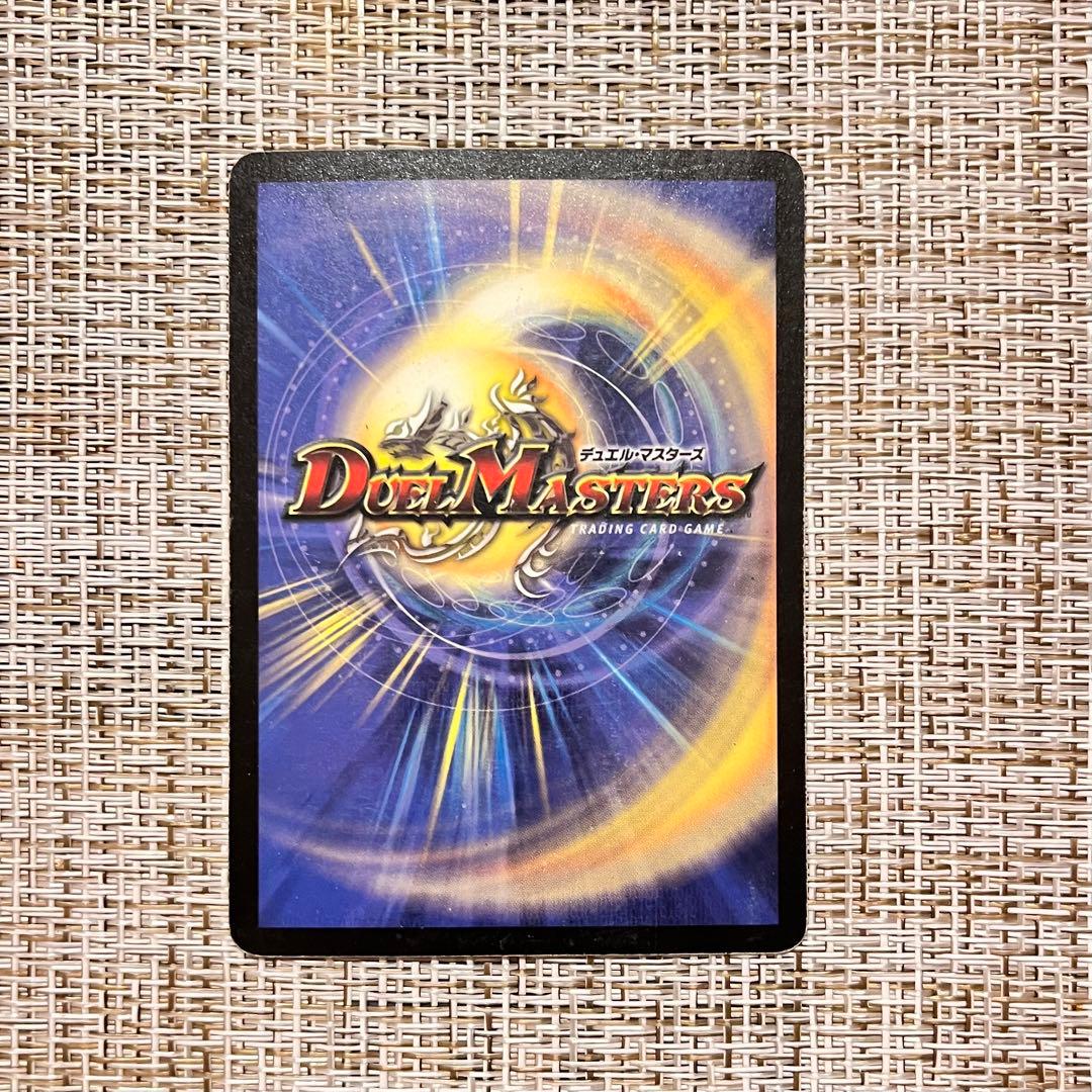 デュエルマスターズ クリムゾン・ワイバーン - メルカリ