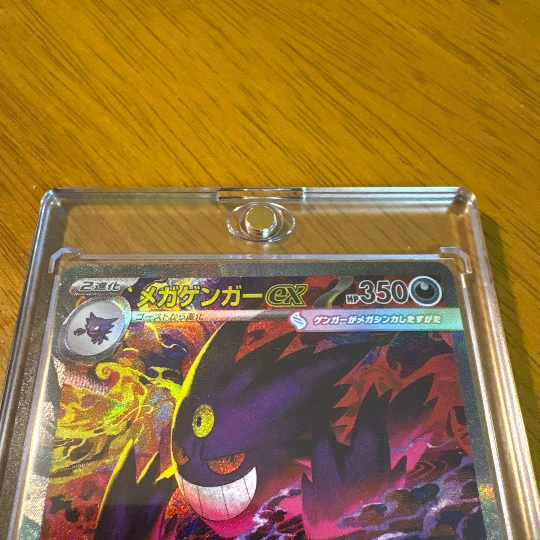 メガゲンガーEX sar - メルカリ