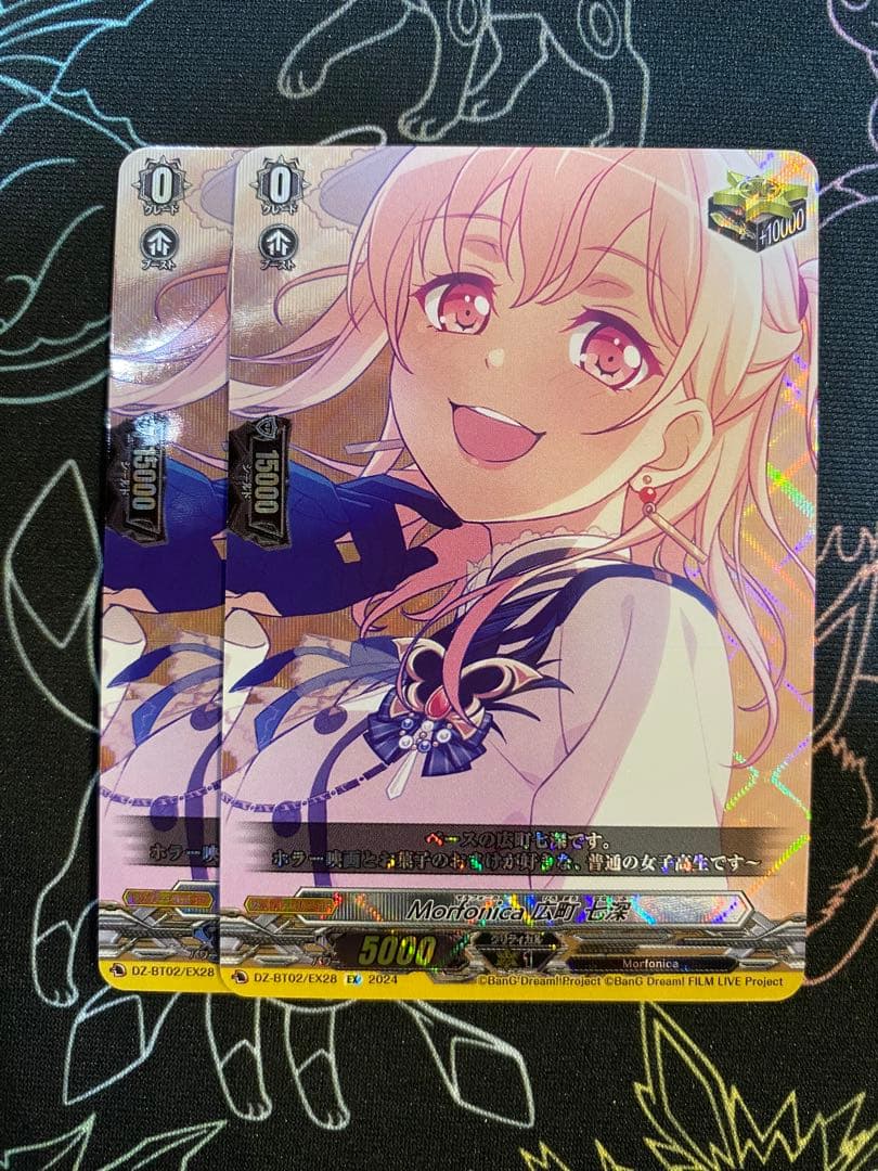 無幻双刻/Morfonica 広町 七深/EX - メルカリ