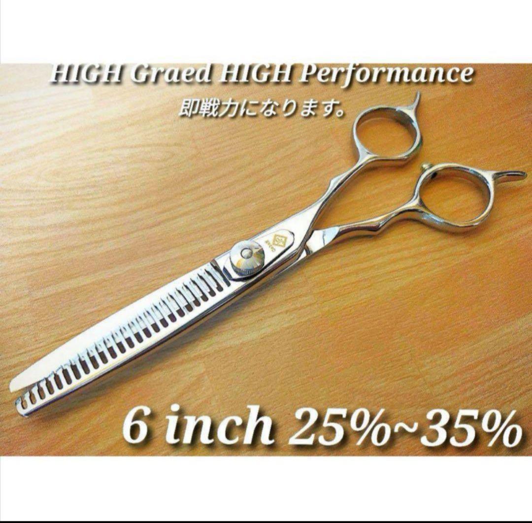 セニングシザープロ用ハサミ理美容師すきばさみハサミ＋トリマートリミングペットも可