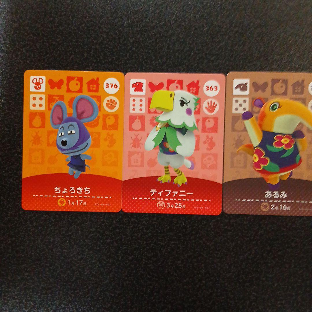 あつまれどうぶつの森 amiiboカード9枚セット - メルカリ
