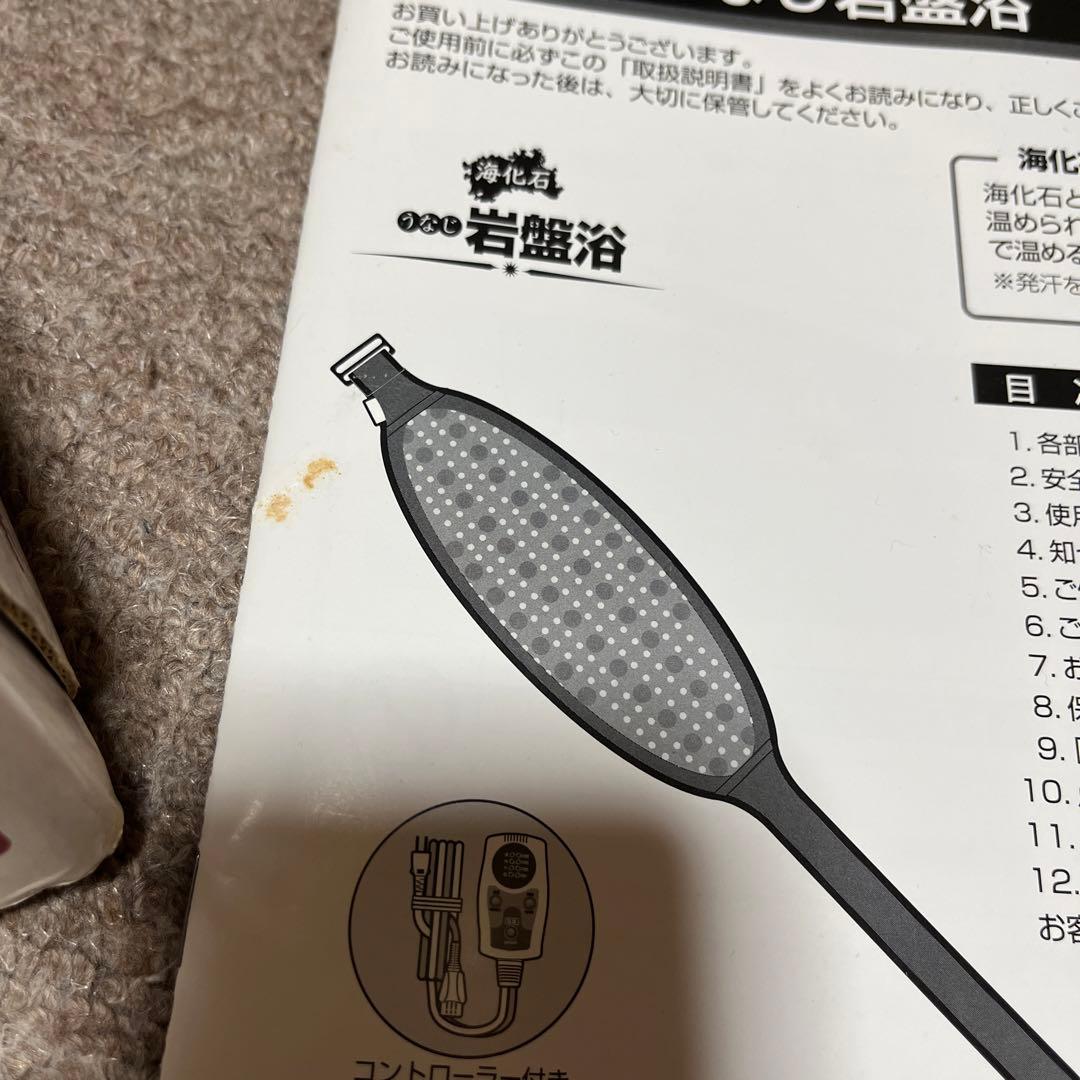 海化石うなじ岩盤浴 - メルカリ