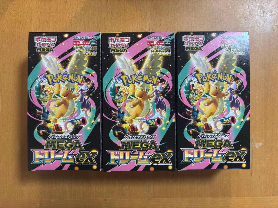 ポケモンカード MEGA ドリームEX 【3BOX•新品•シュリンク無し】 シュリンク付き 3boxセット MEGAドリームex メガドリームex ポケモン