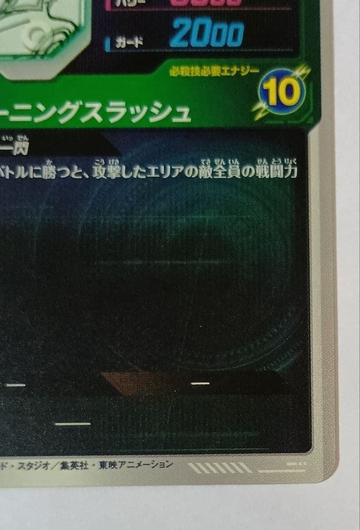 ドラゴンボールダイバーズ 40周年 プレバン SDVTB-005トランクス青年期