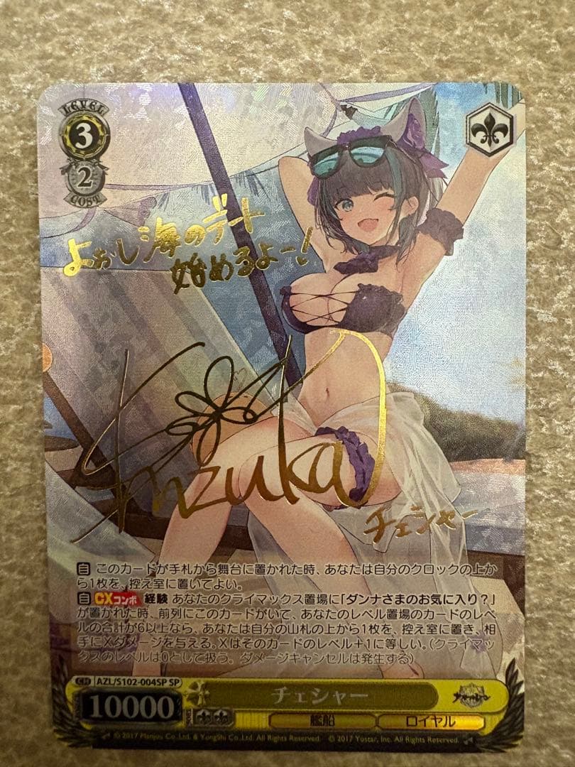 ヴァイスシュヴァルツ　チェシャー　SP サイン