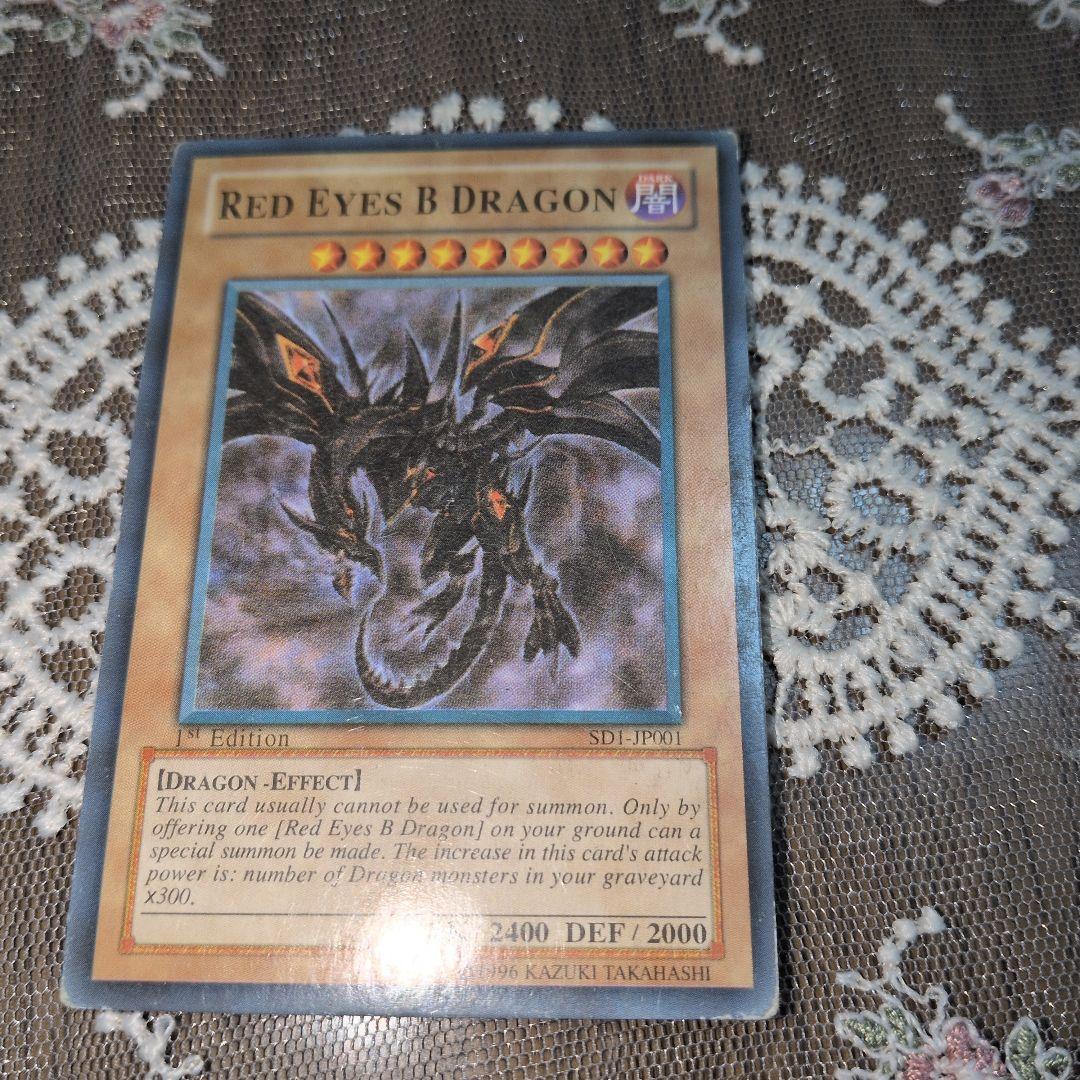 遊戯王OCG デュエルモンスターズ RED EYES B DRAGON
