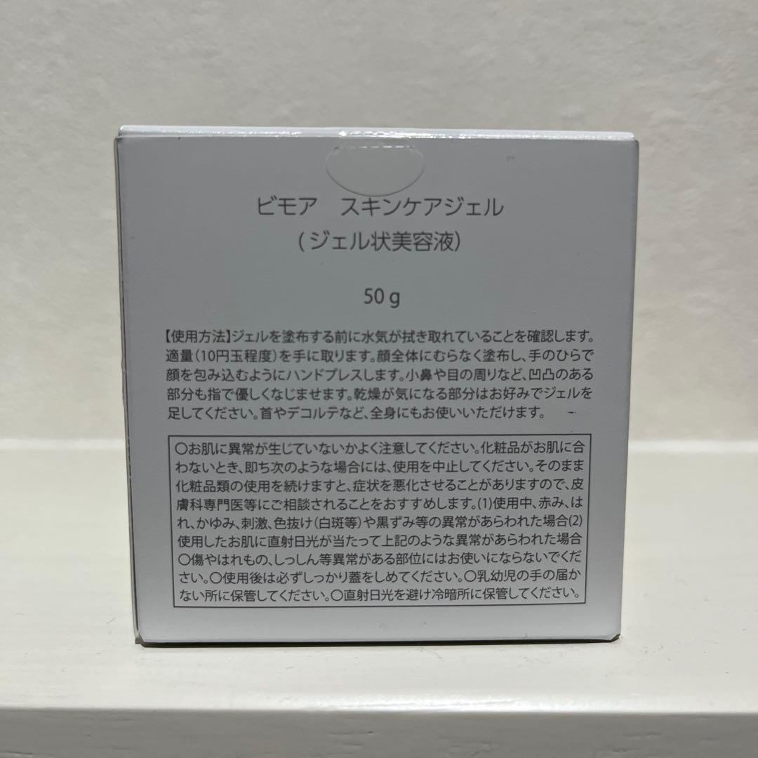 BIMORE スキンケアジェル 50g BIMORE スキンケアジェル 50g BIMORE