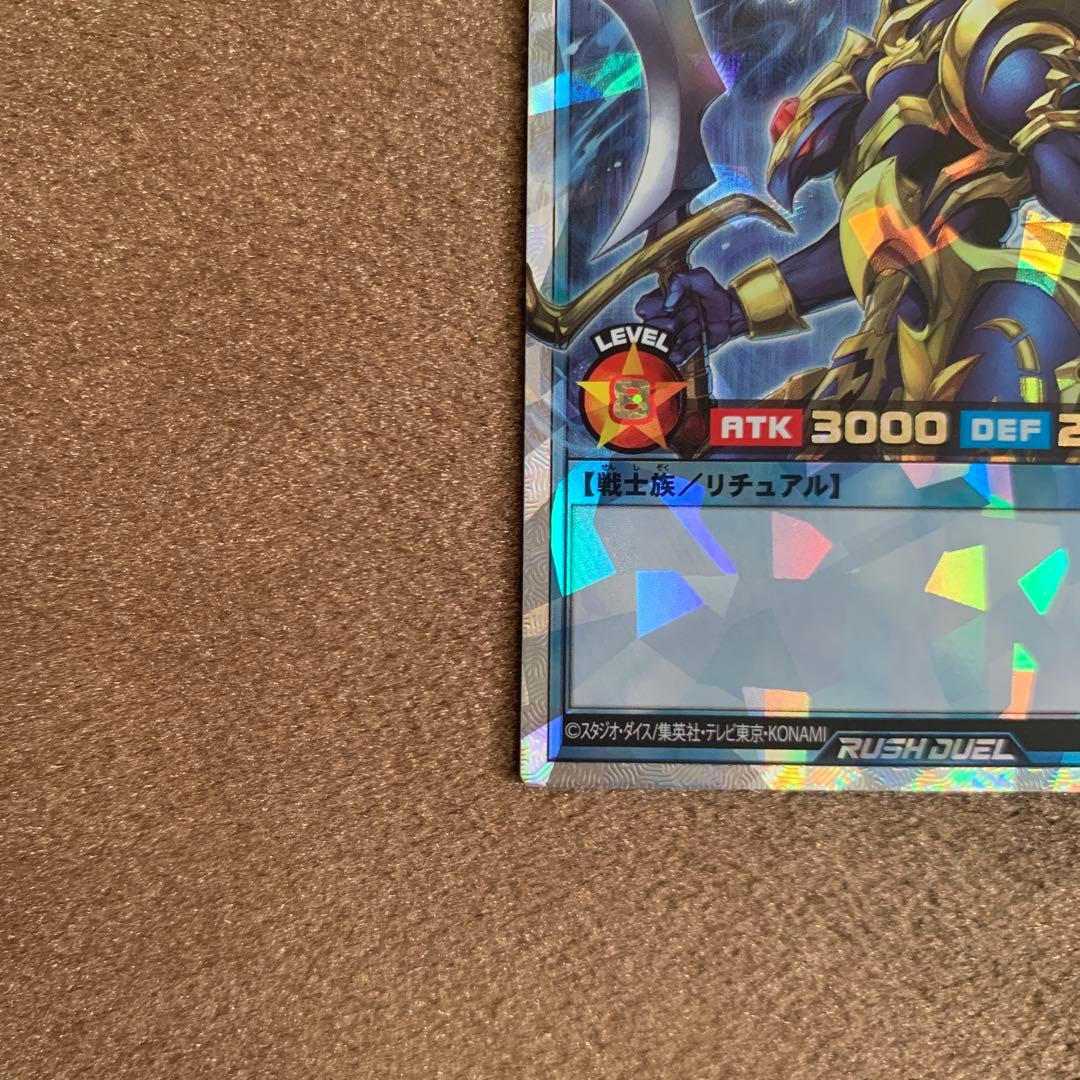 遊戯王 ラッシュデュエル カオスソルジャー オーバーラッシュ - メルカリ