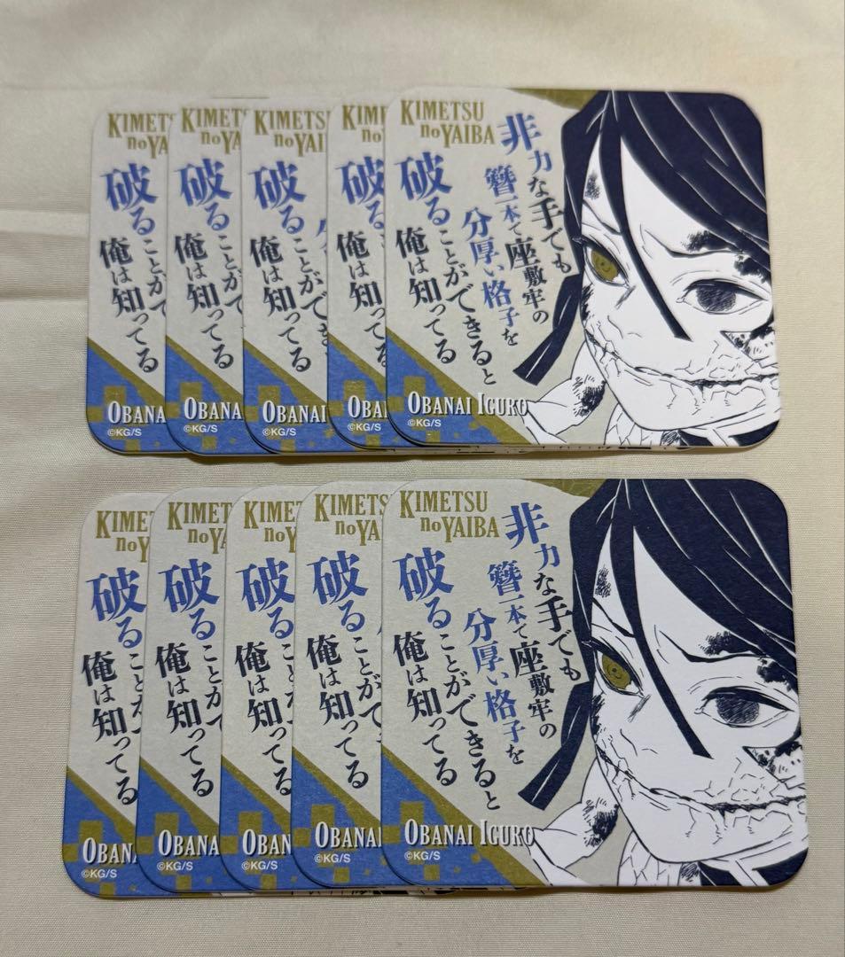 鬼滅の刃 伊黒小芭内 アートコースター 原画展 新品】 鬼滅の刃 原画展 アートコースター 3種セット 伊黒小芭内 甘露
