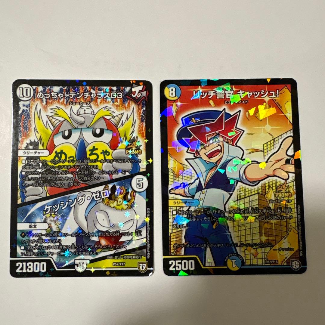 サ*ー様 デュエマ引退品 約240〜255枚 - メルカリ