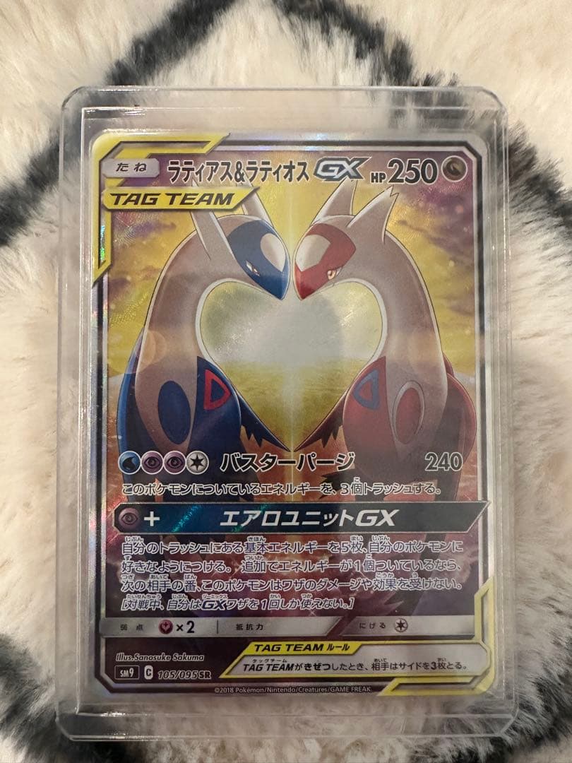 ラティアス＆ラティオスGX SR SM9 タッグボルト 105/095