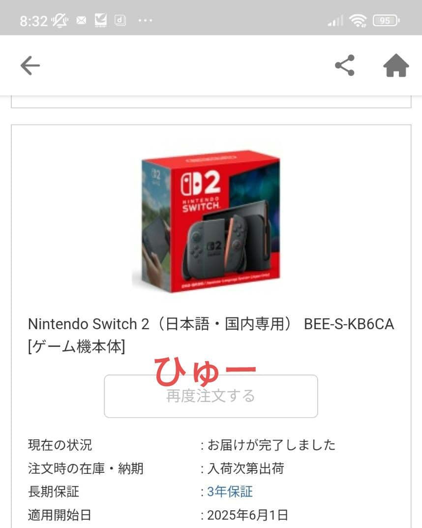Nintendo Switch2 本体 日本語・国内専用 3年保証付き - メルカリ
