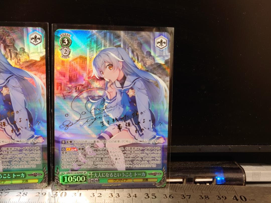 ヴァイス　大人になるということ トーカ　S112-024SP　4枚　セット