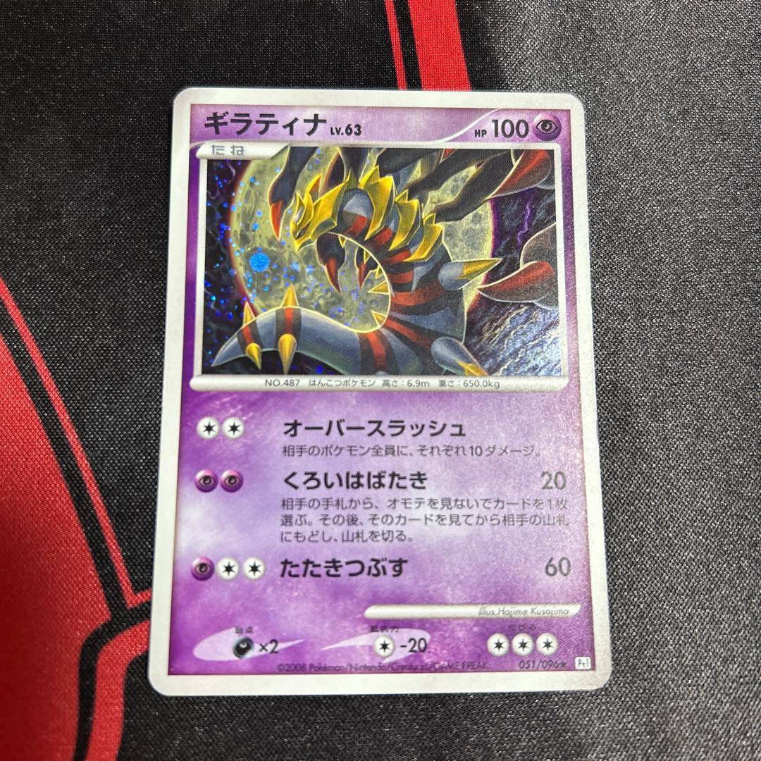 PSA10】 ポケモンカード ギラティナ LV.X ホロ 1ED 世界102枚